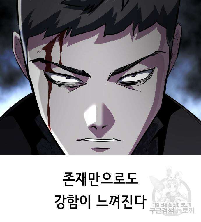 사신소년 2부 42화 29