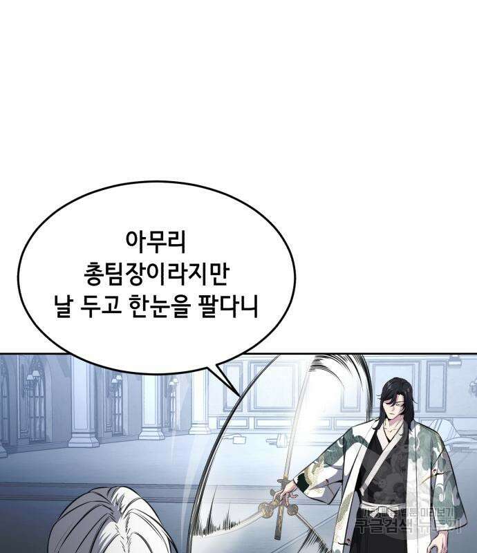 사신소년 2부 42화 30