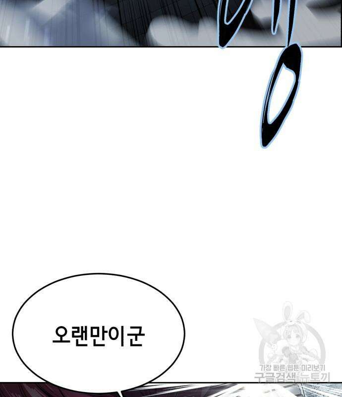 사신소년 2부 42화 42
