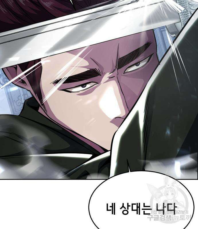 사신소년 2부 42화 43