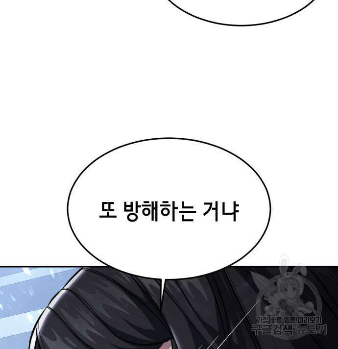 사신소년 2부 42화 44
