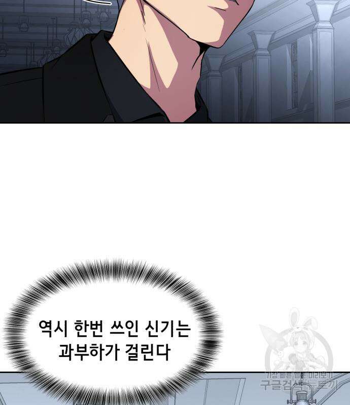 사신소년 2부 42화 47