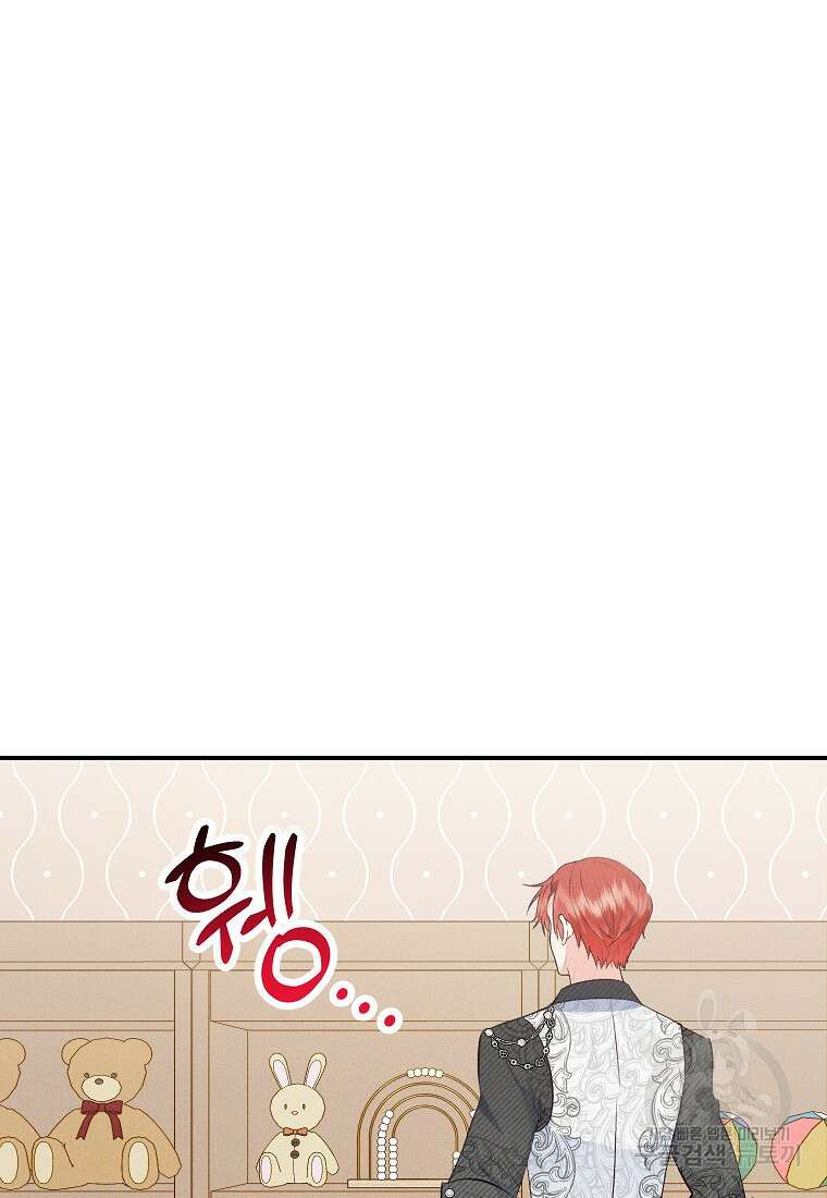 악마의 사랑을 받는 딸이래요 48화 3