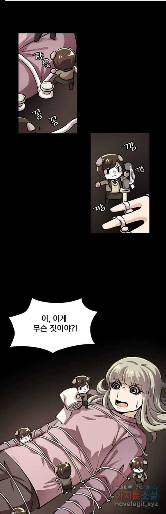 난 뭘로 보여 시즌3 52화 1