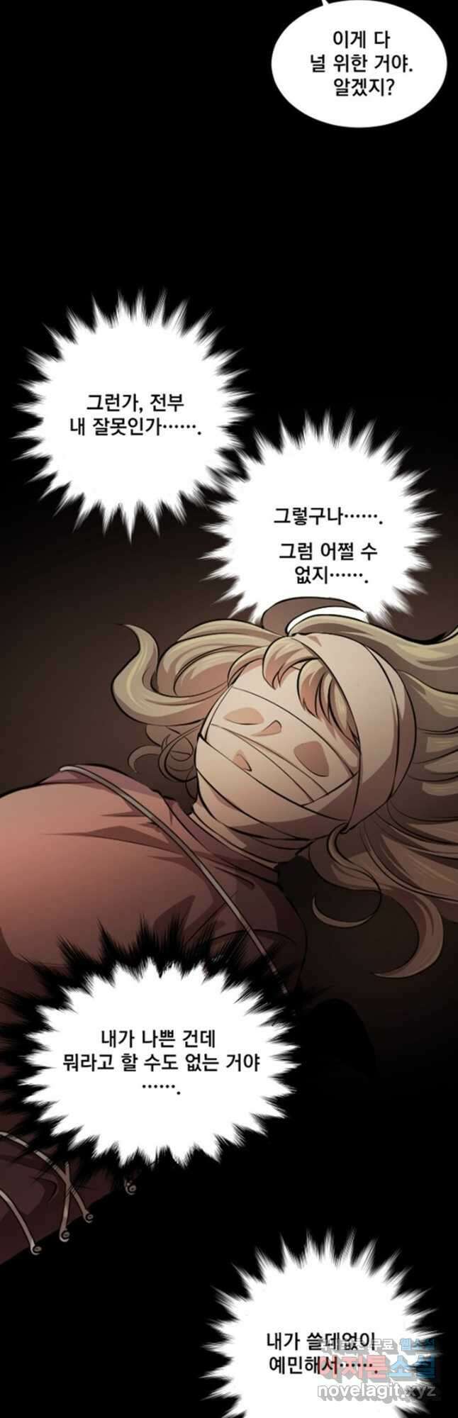난 뭘로 보여 시즌3 52화 3