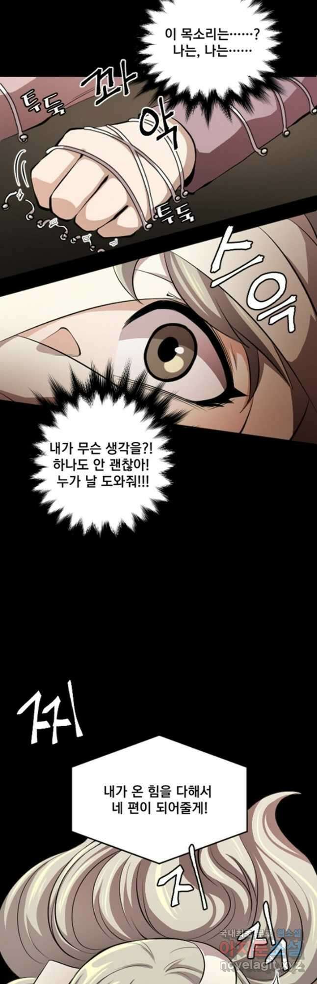 난 뭘로 보여 시즌3 52화 6