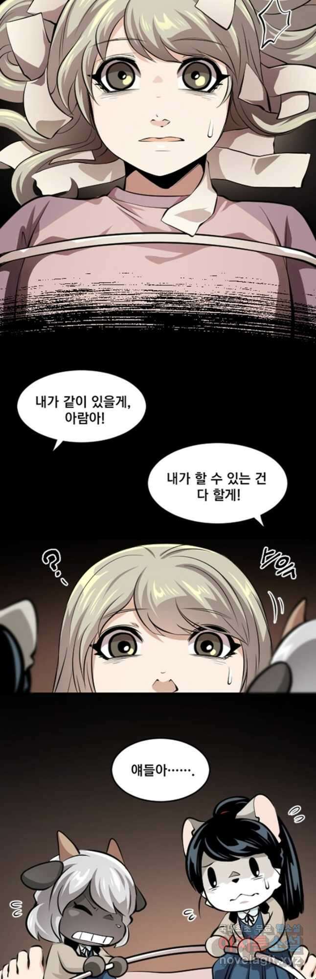 난 뭘로 보여 시즌3 52화 7