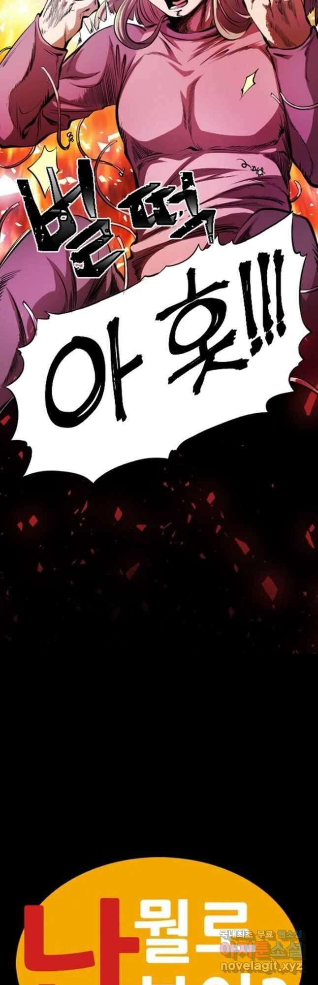 난 뭘로 보여 시즌3 52화 9