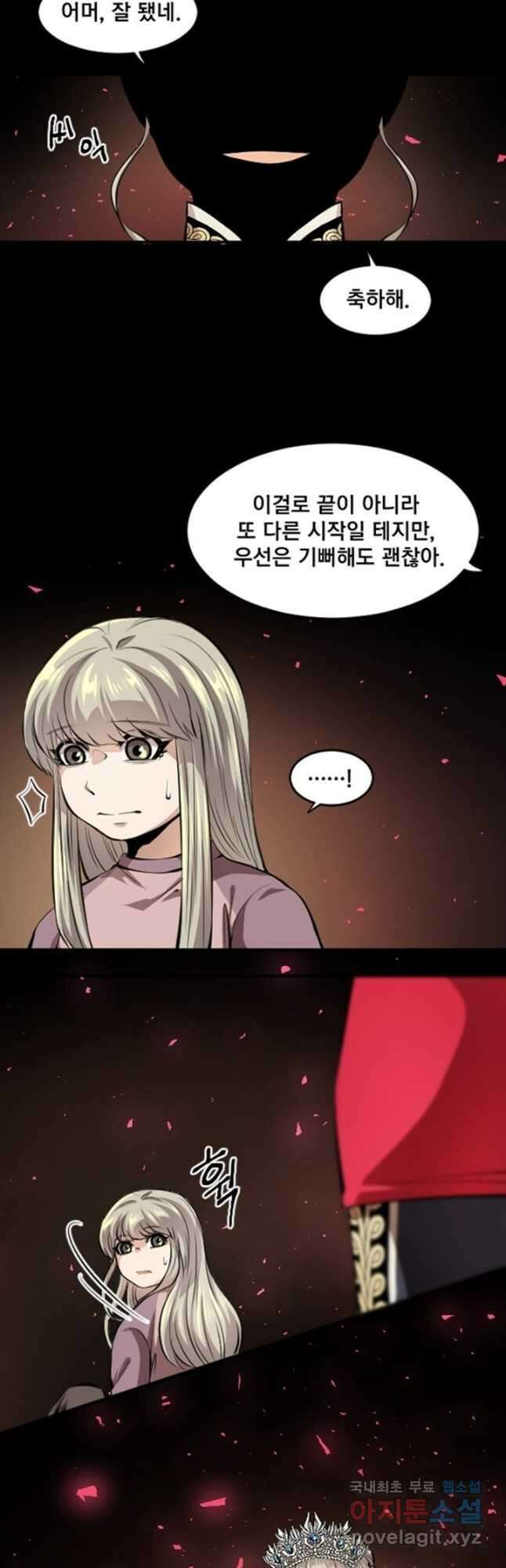 난 뭘로 보여 시즌3 52화 11