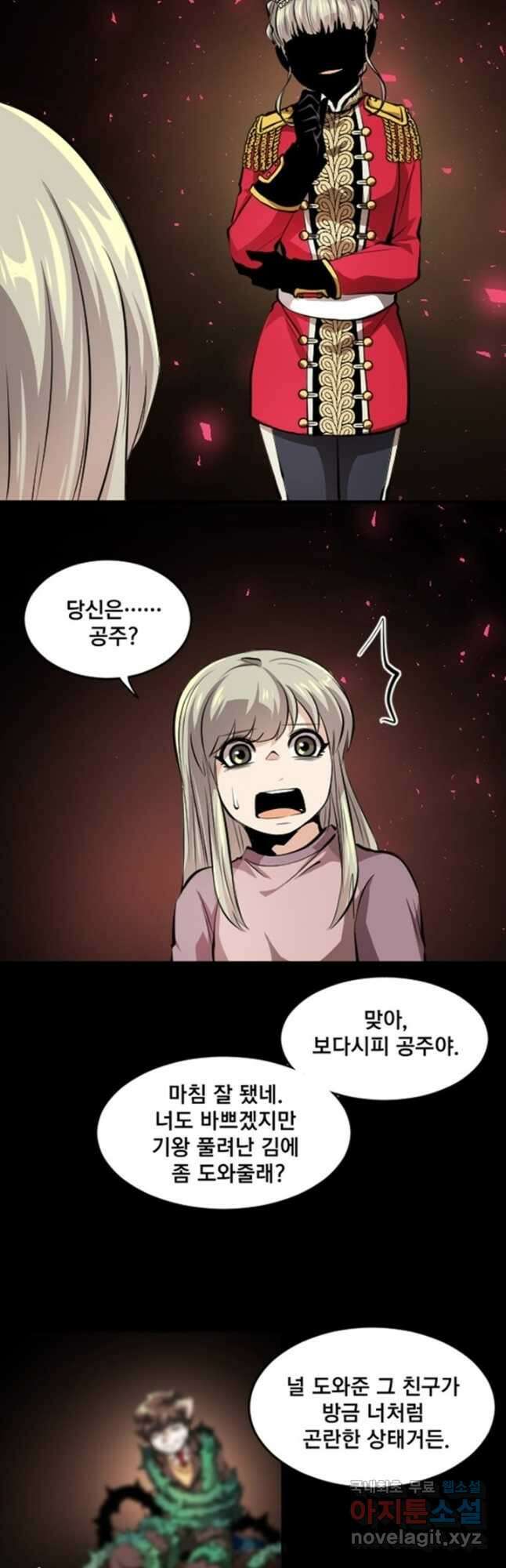 난 뭘로 보여 시즌3 52화 12