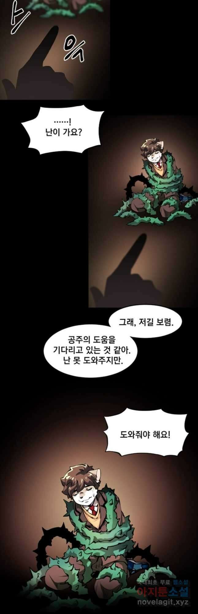 난 뭘로 보여 시즌3 52화 13