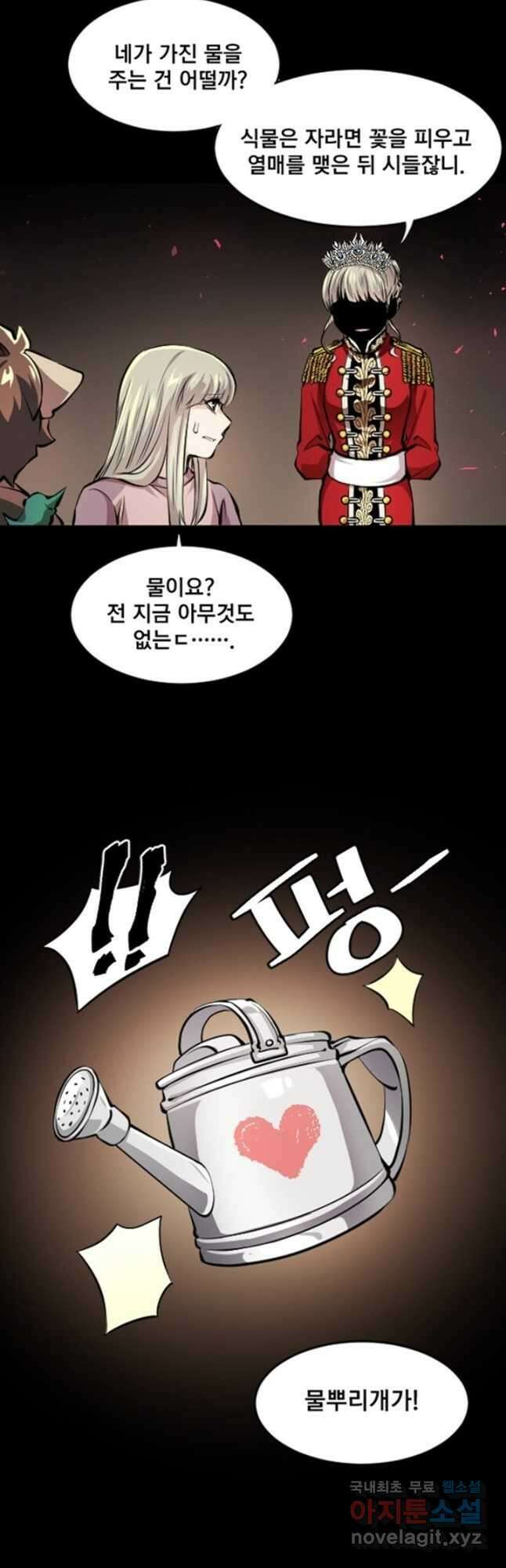 난 뭘로 보여 시즌3 52화 17