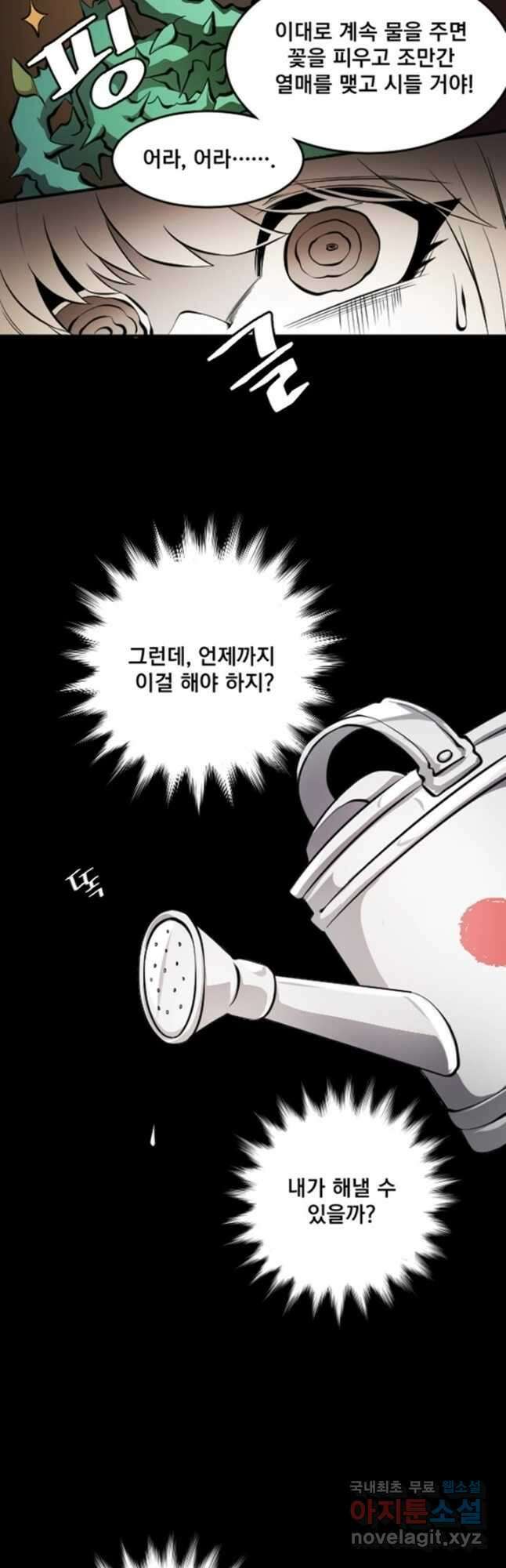 난 뭘로 보여 시즌3 52화 19