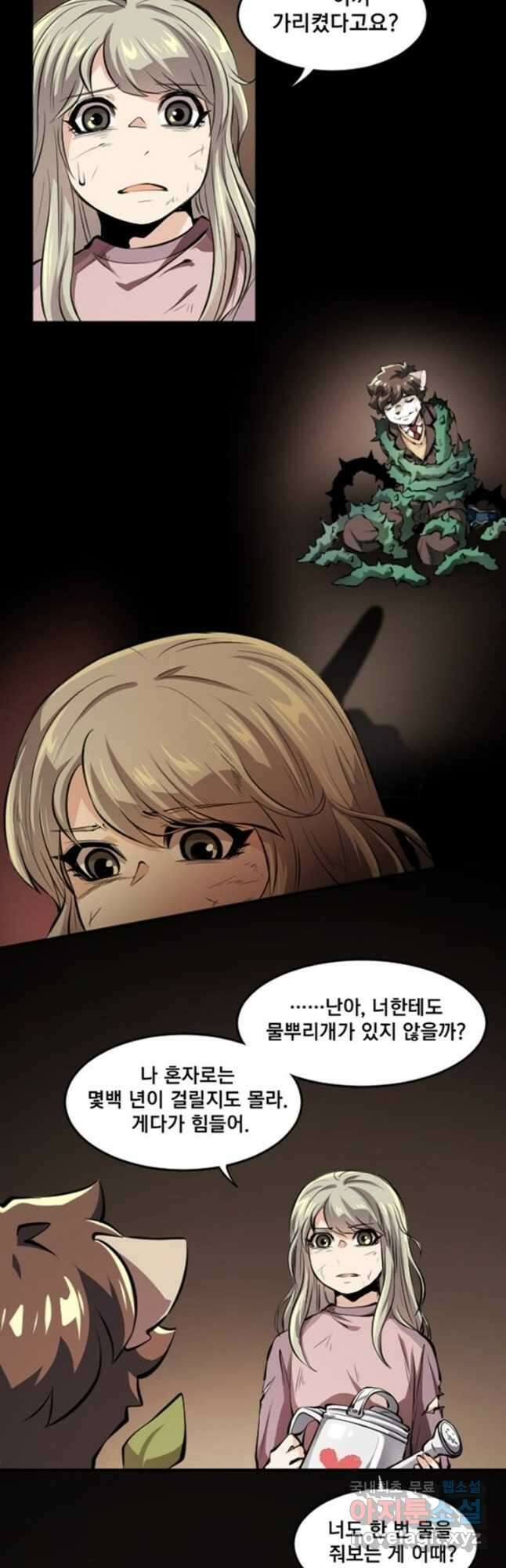 난 뭘로 보여 시즌3 52화 23