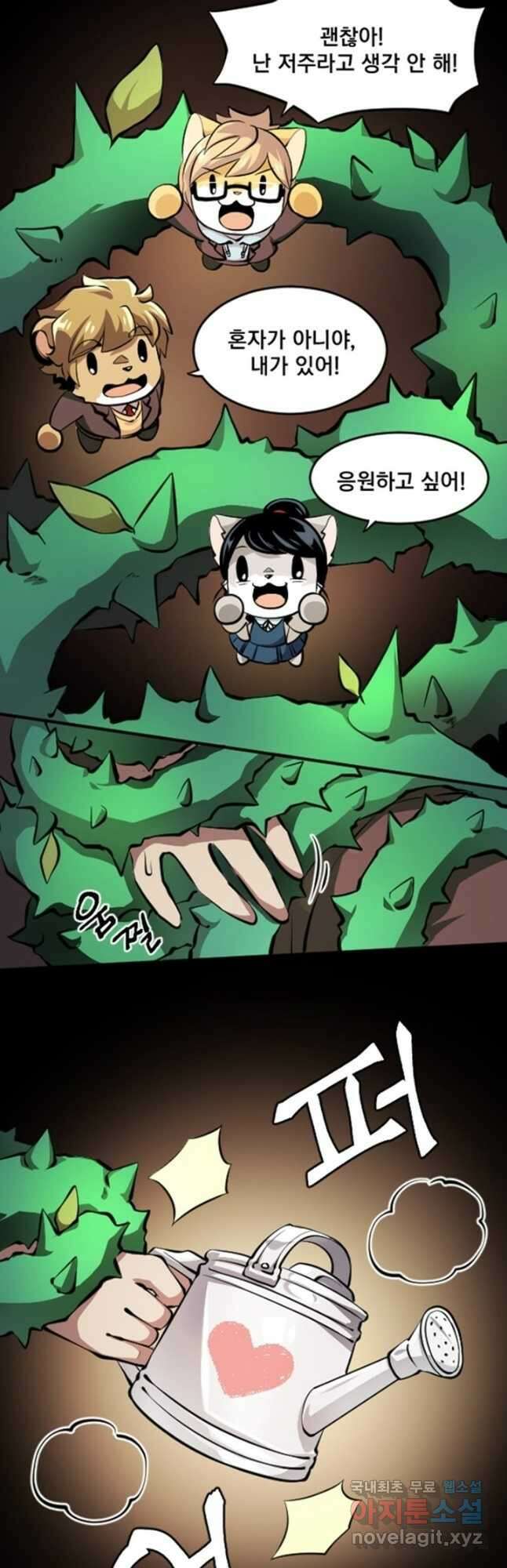 난 뭘로 보여 시즌3 52화 26