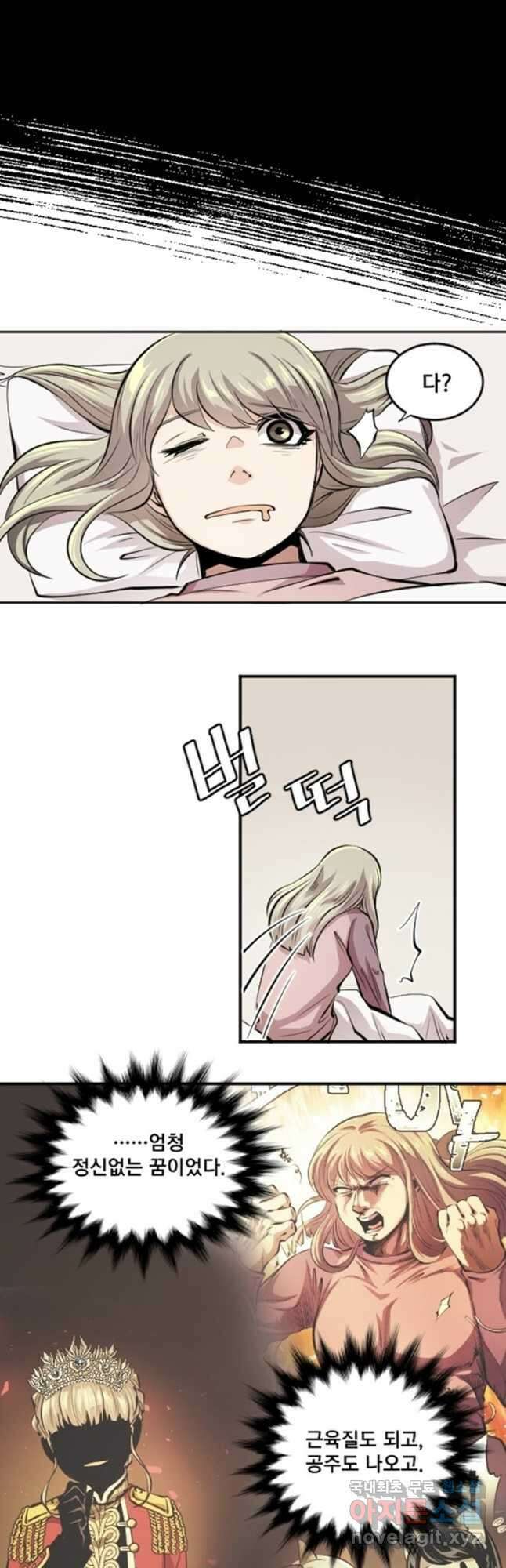 난 뭘로 보여 시즌3 52화 29