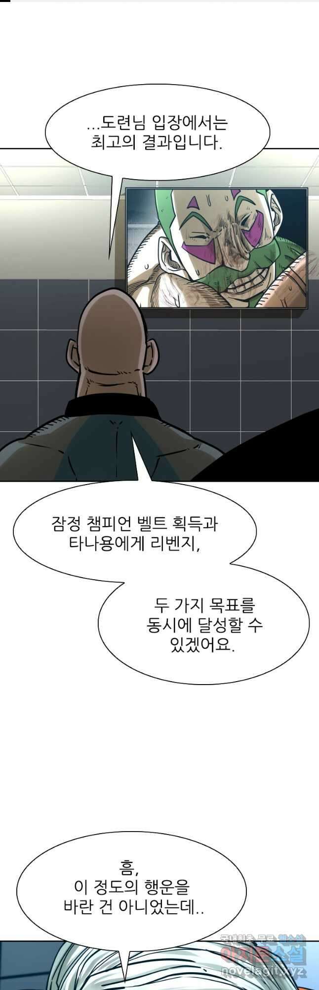 샤크4 68화 1