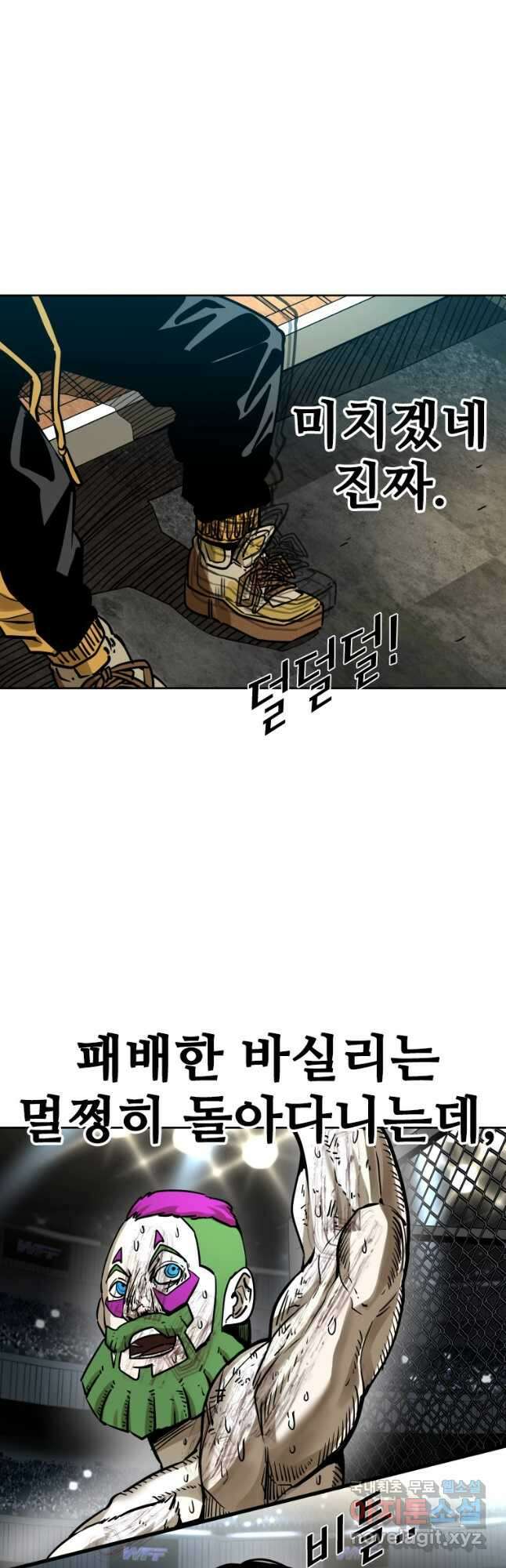 샤크4 68화 4
