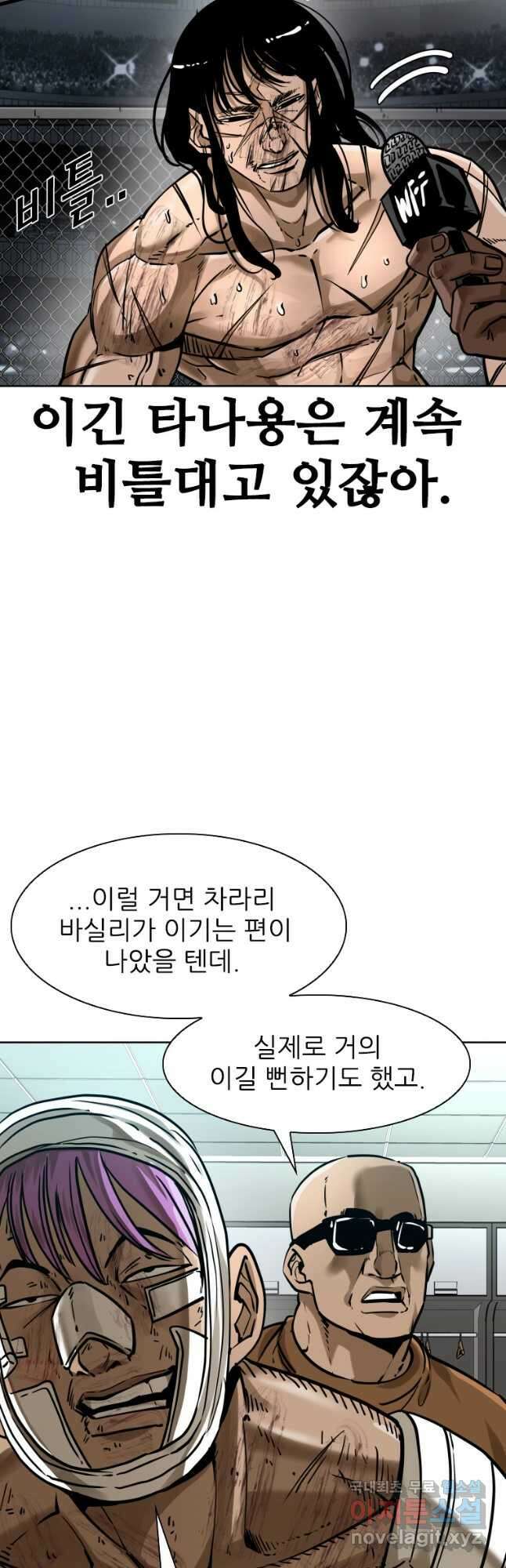샤크4 68화 5