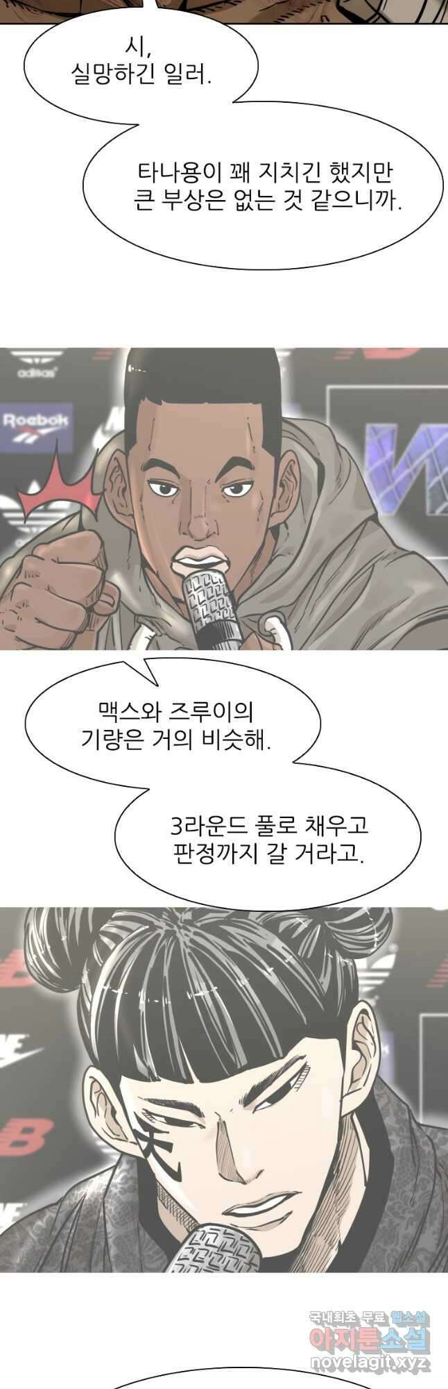 샤크4 68화 6