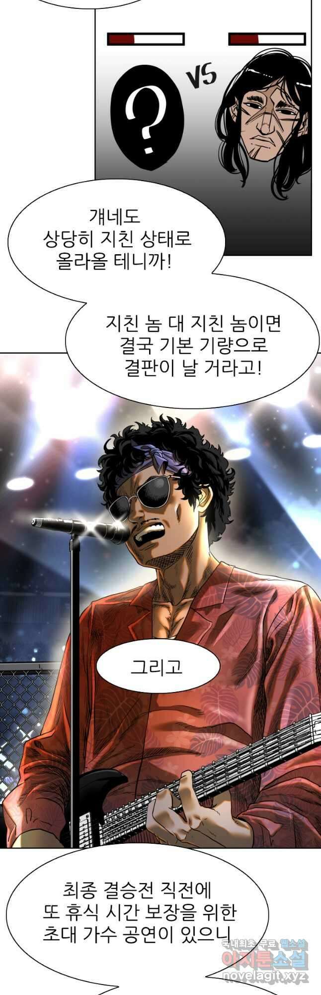 샤크4 68화 8