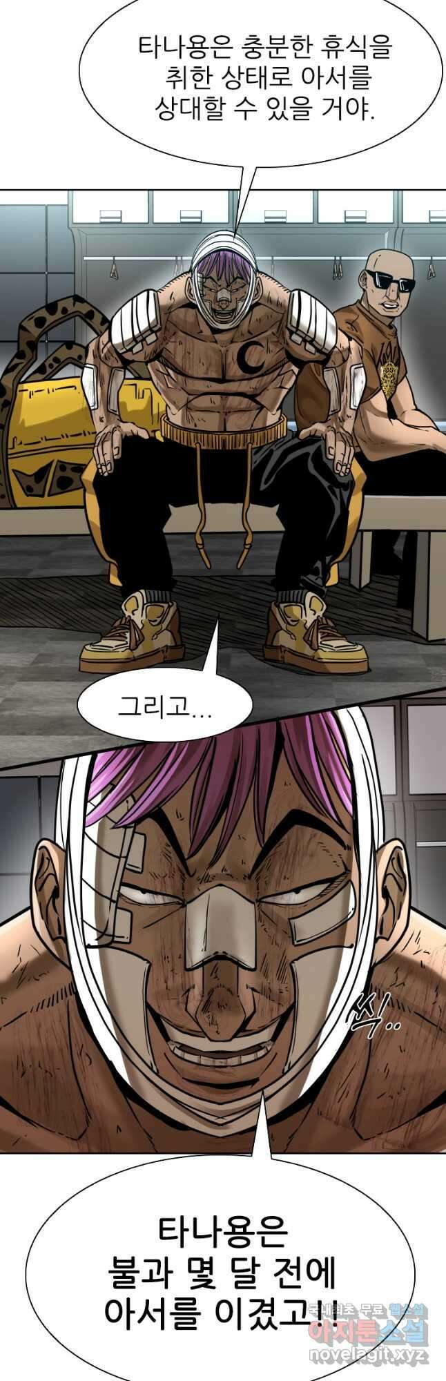샤크4 68화 9