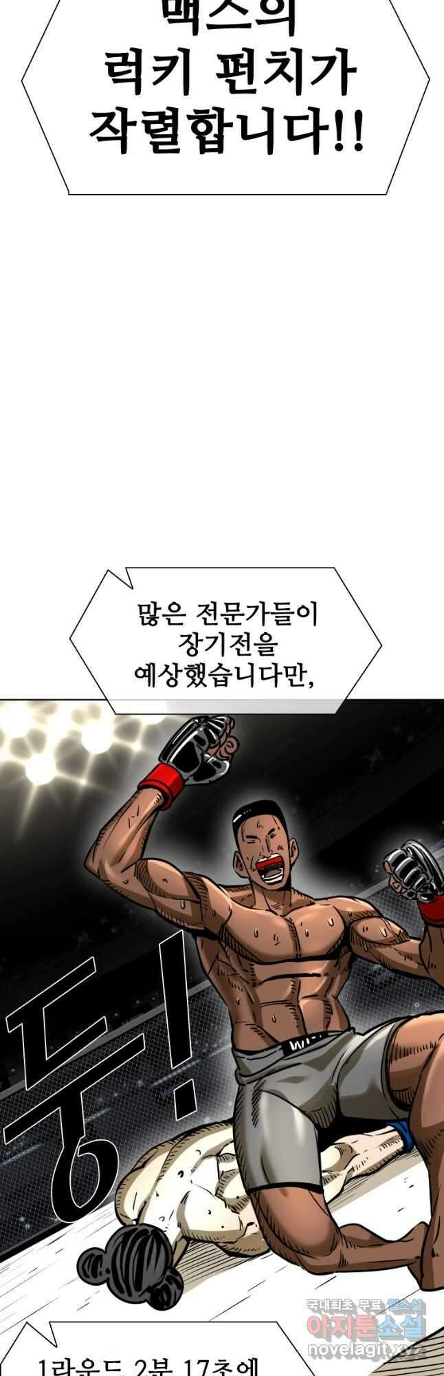 샤크4 68화 11