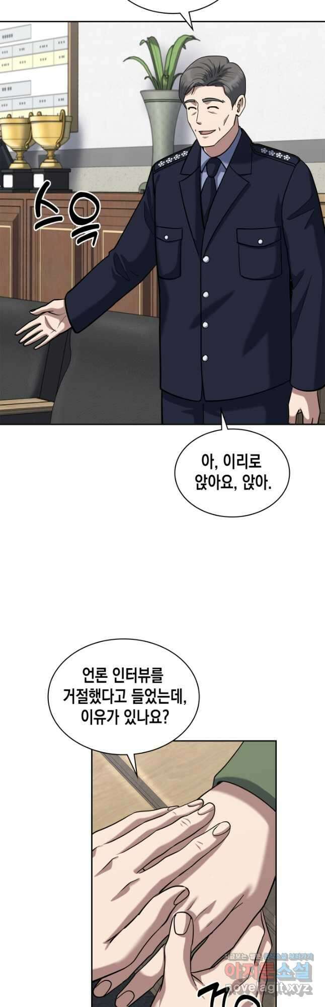 회귀 경찰의 리셋 라이프 50화 4