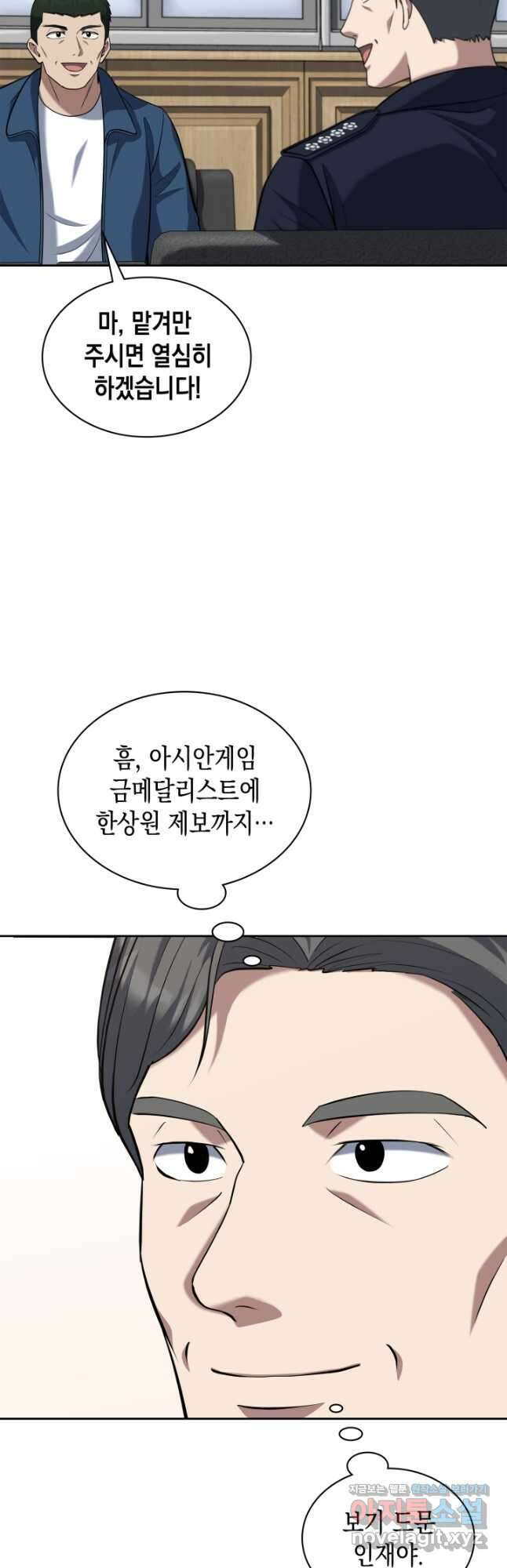 회귀 경찰의 리셋 라이프 50화 7