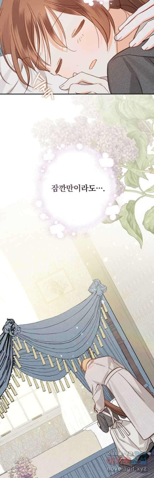 공포게임 메이드로 살아남기 24화 2