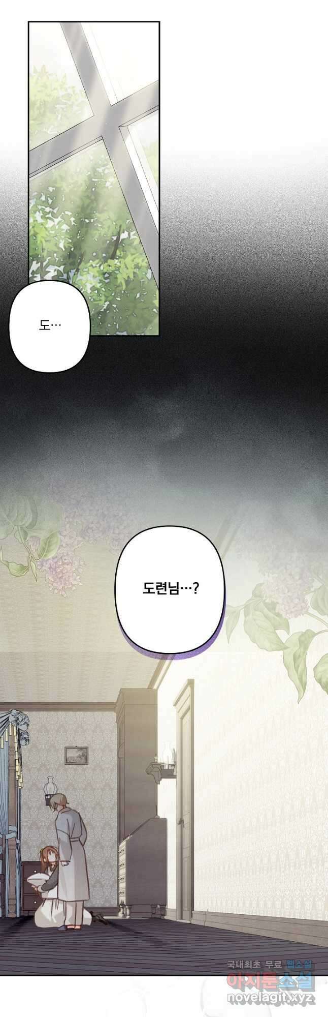 공포게임 메이드로 살아남기 24화 6