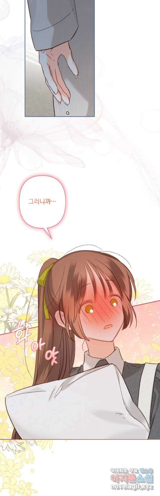 공포게임 메이드로 살아남기 24화 8