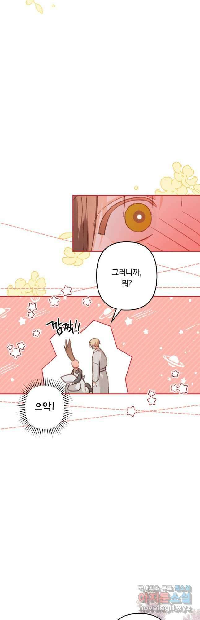 공포게임 메이드로 살아남기 24화 9