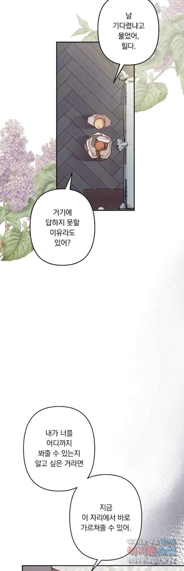 공포게임 메이드로 살아남기 24화 10