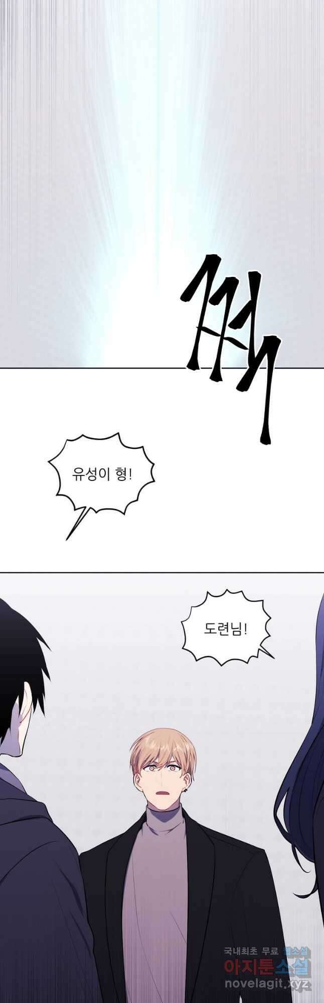 나 혼자 소설 속 망나니 153화 2