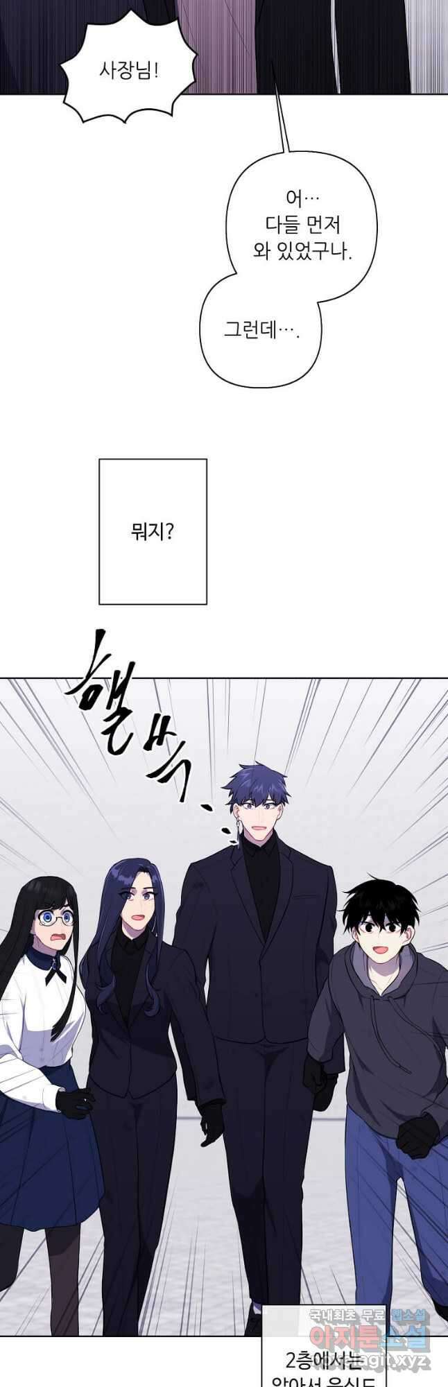 나 혼자 소설 속 망나니 153화 3