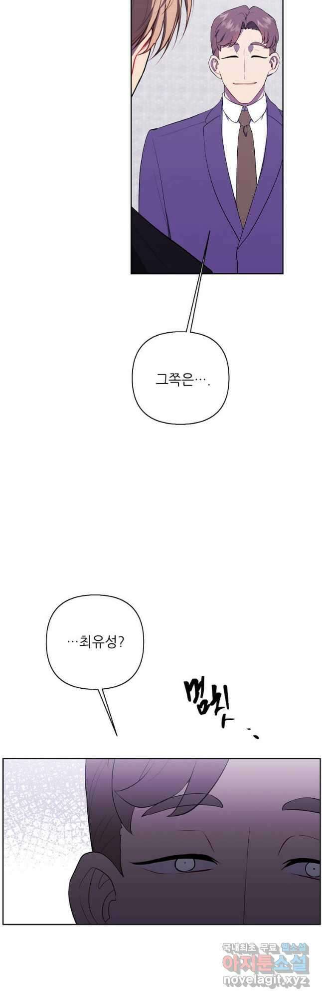나 혼자 소설 속 망나니 153화 5
