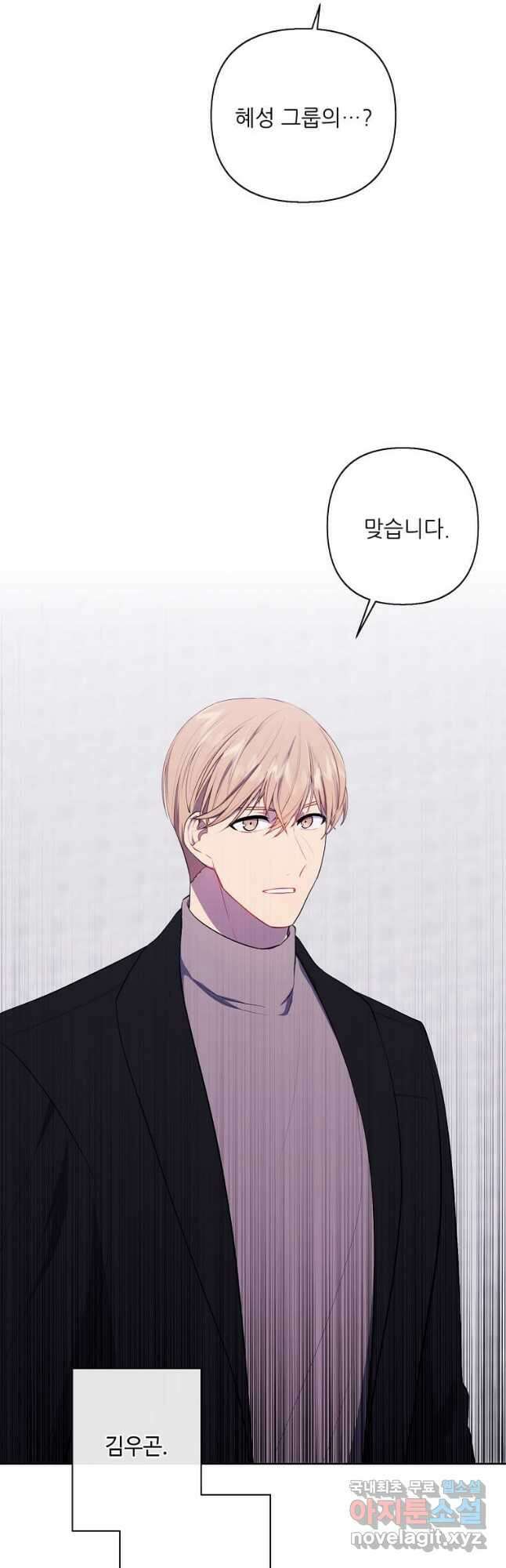 나 혼자 소설 속 망나니 153화 6