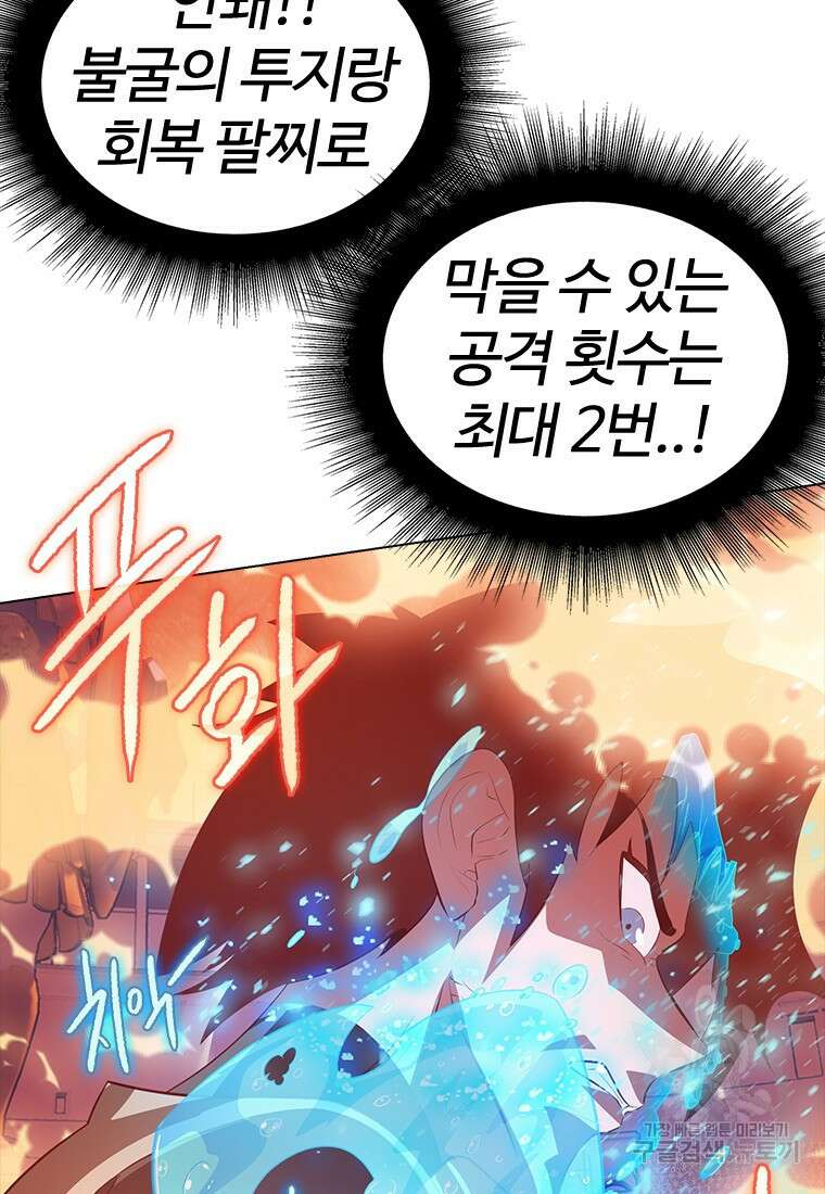 겜잘알 38화 5