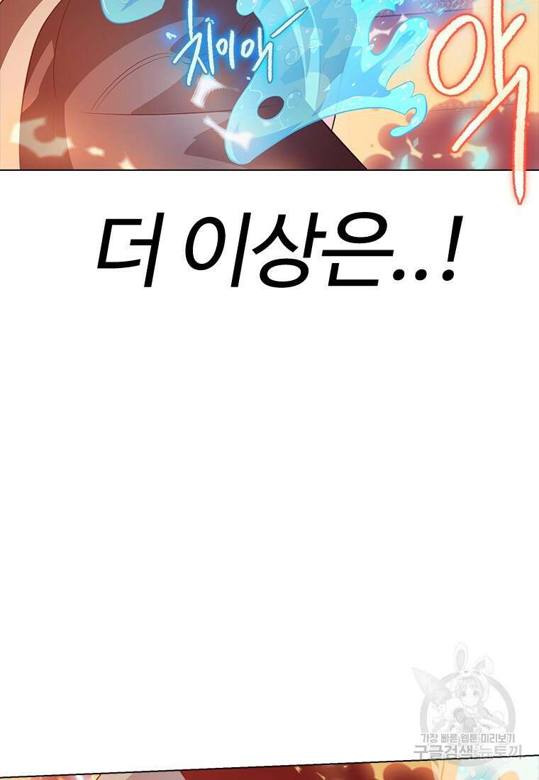 겜잘알 38화 6