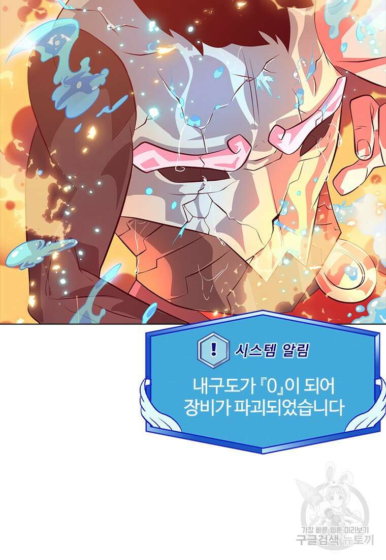 겜잘알 38화 7