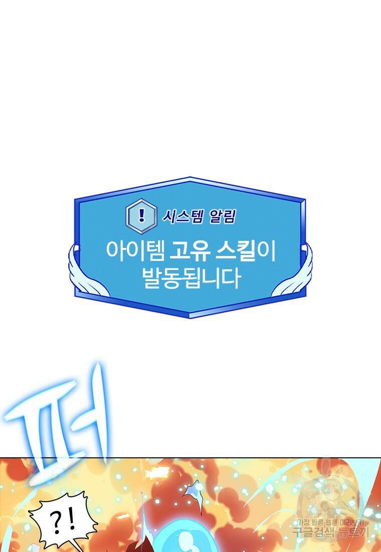 겜잘알 38화 8