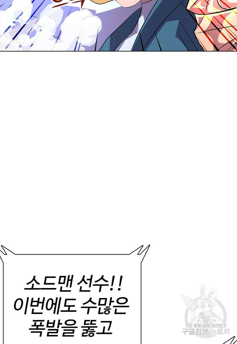 겜잘알 38화 22