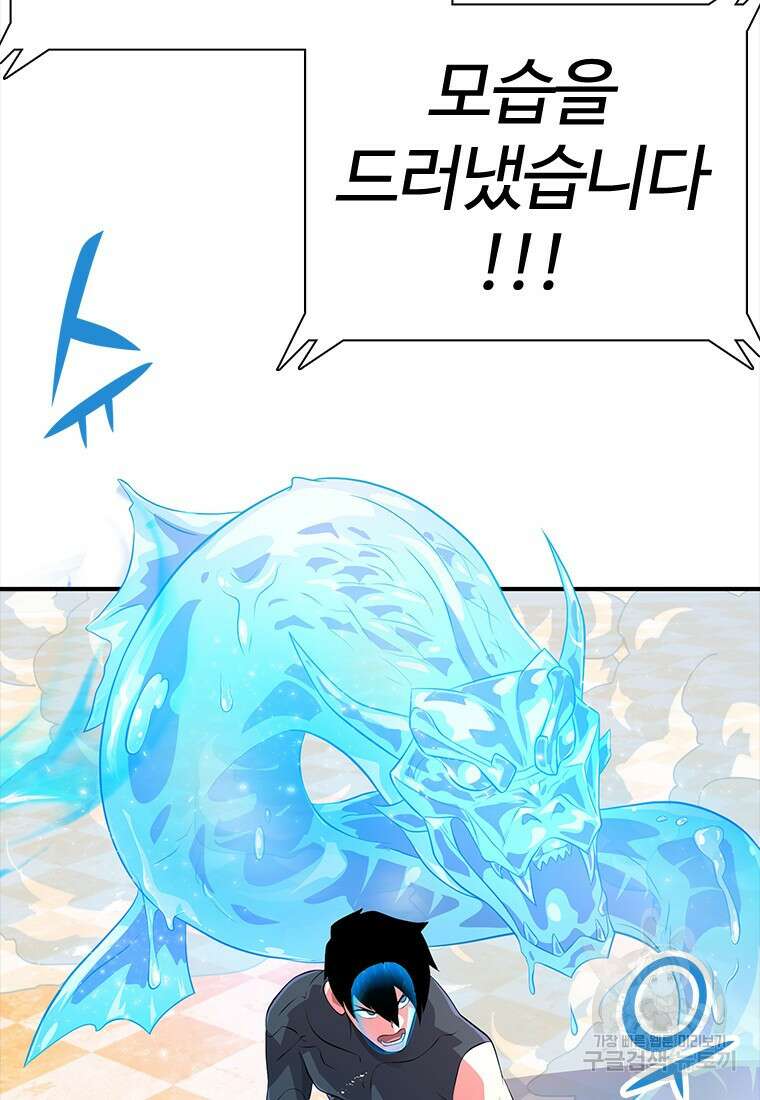 겜잘알 38화 23