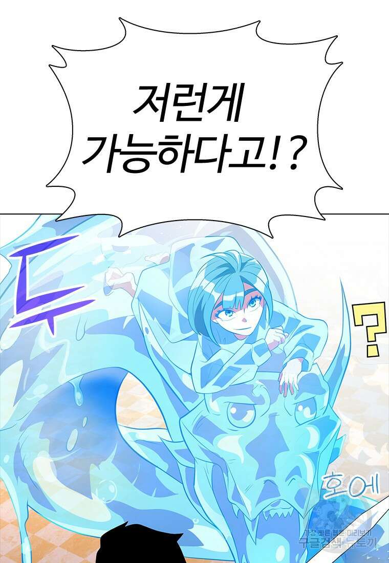 겜잘알 38화 27