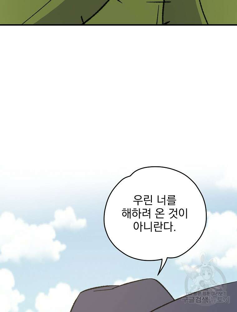 이그레트 92화 3