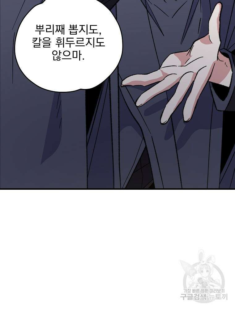 이그레트 92화 5