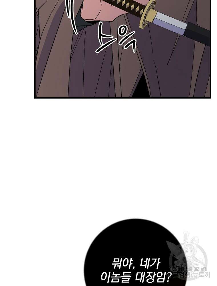 이그레트 92화 7