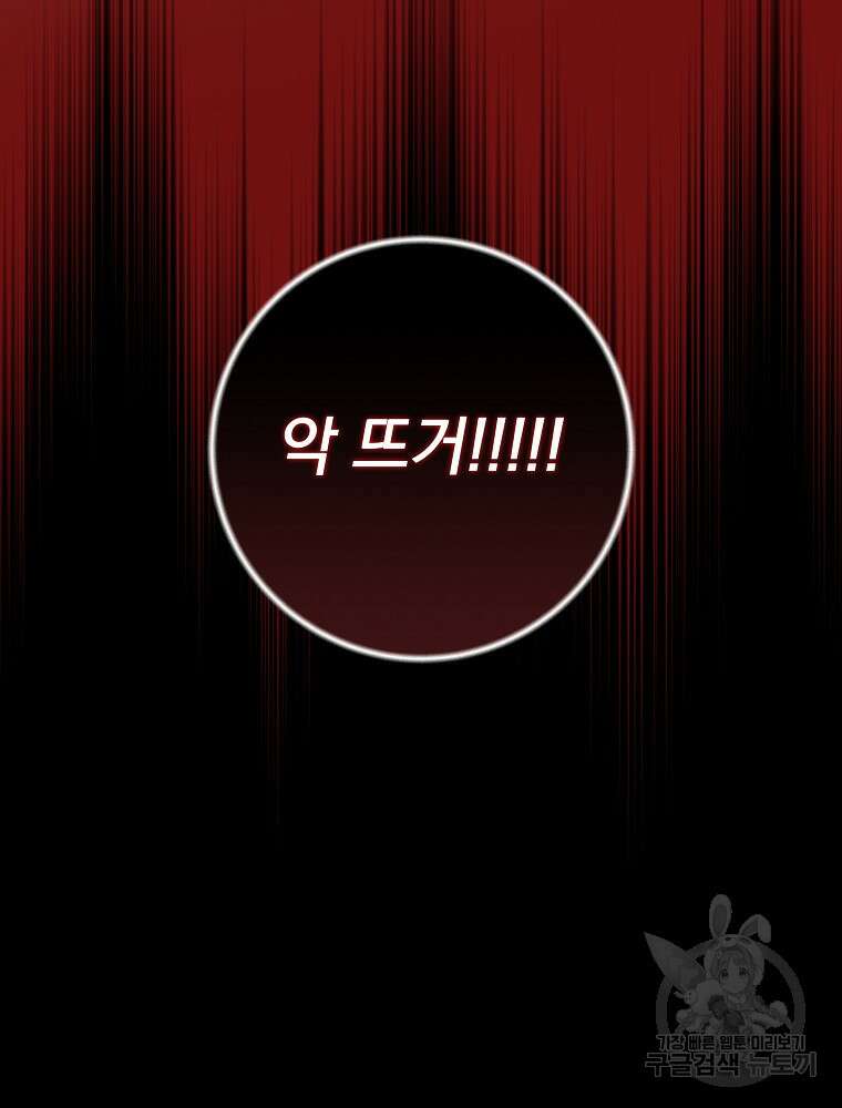 이그레트 92화 14