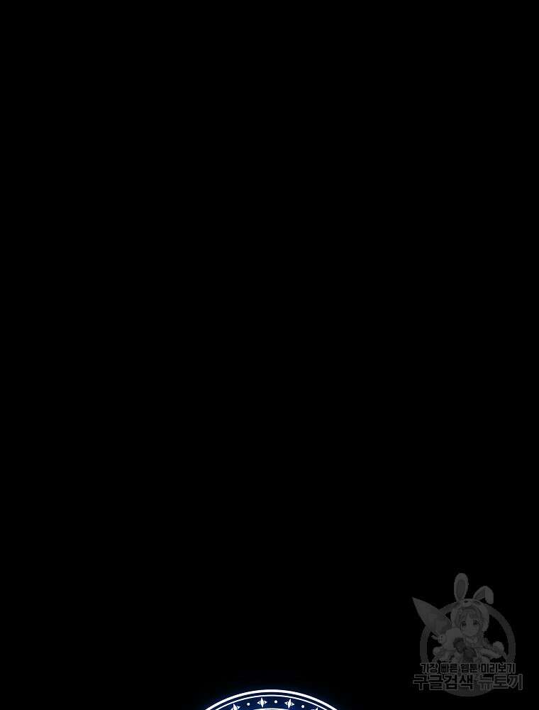 이그레트 92화 15